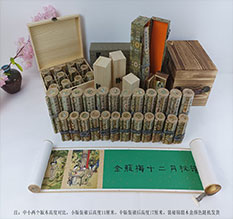 漳浦春画全集之金瓶梅绘画24手卷